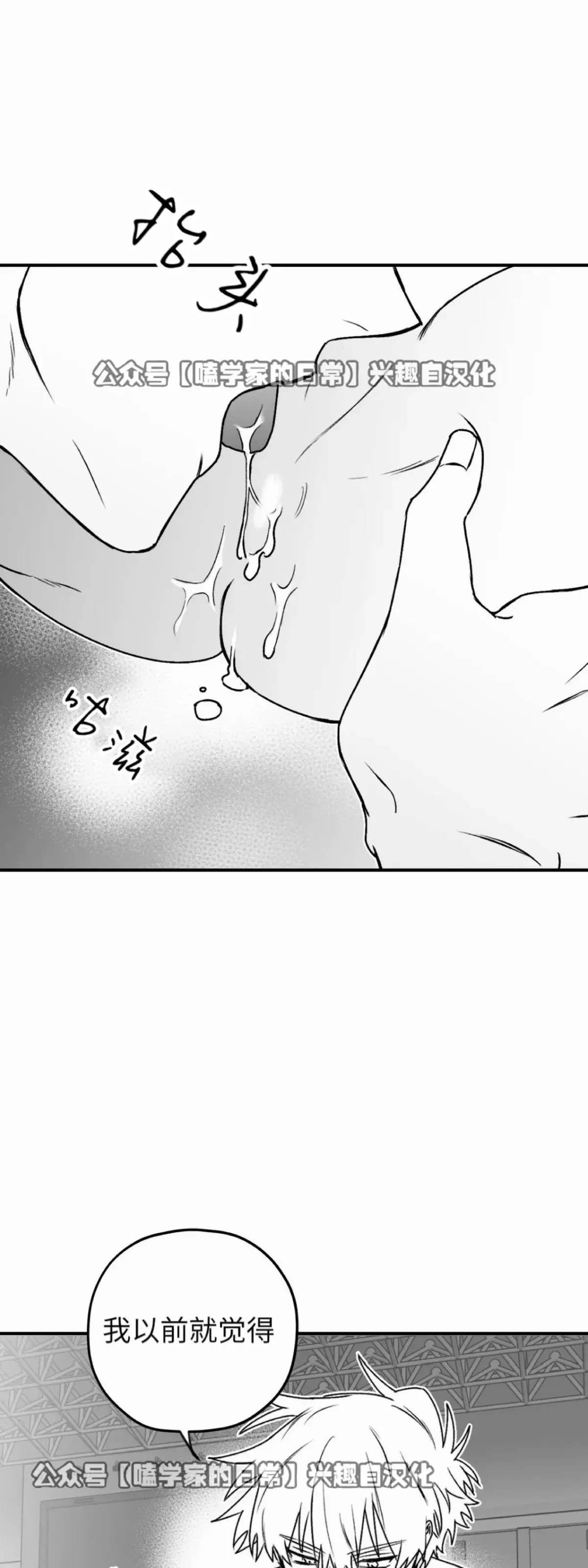第14话 第53页