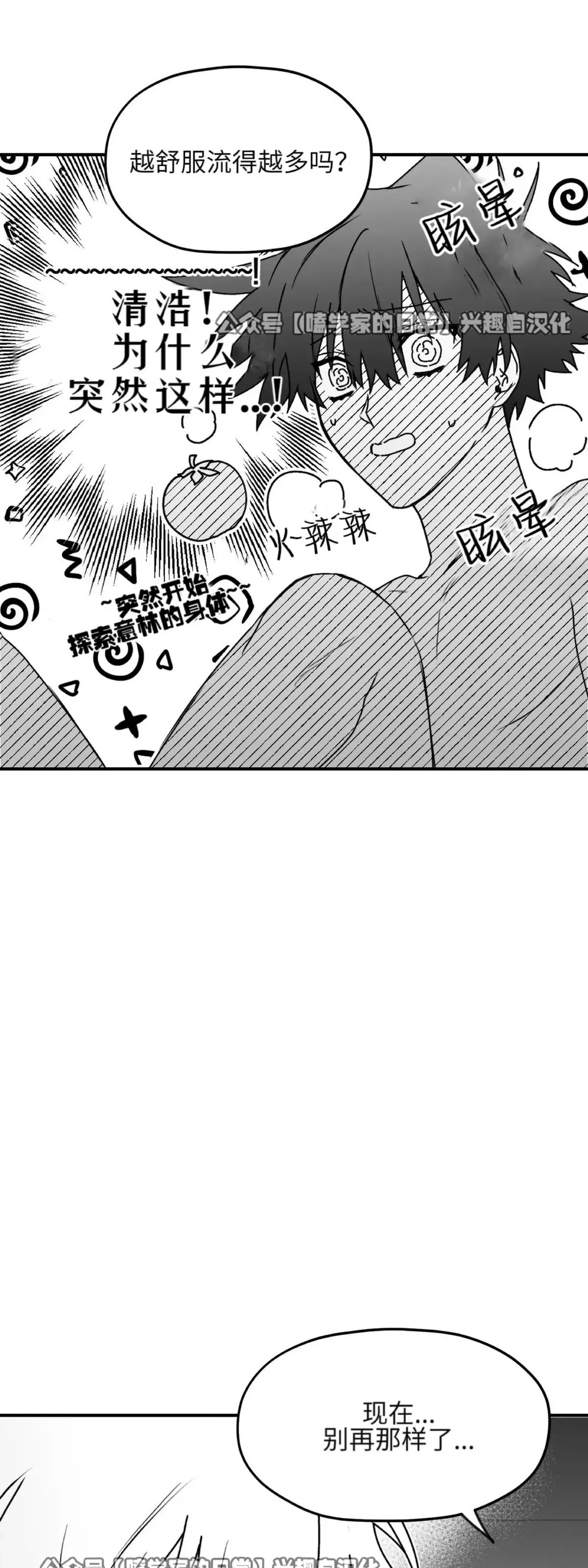 第14话 第55页