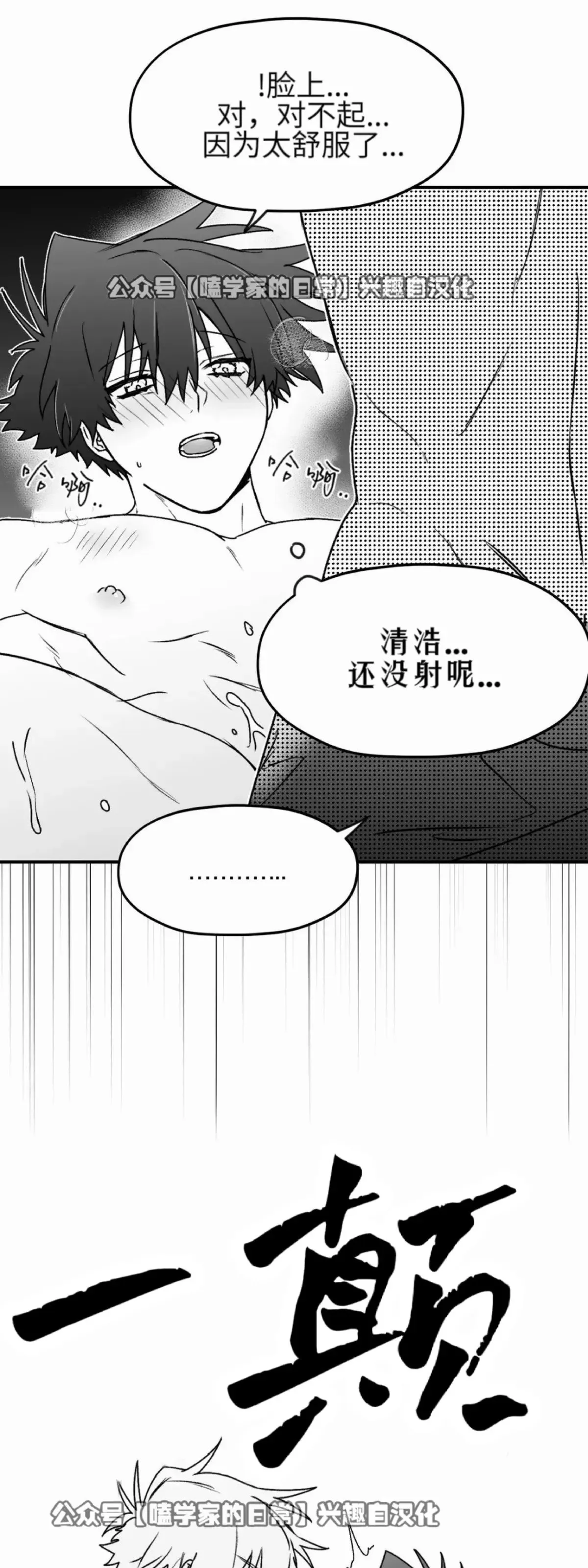 第14话 第67页