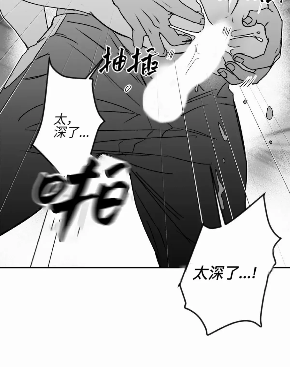 第14话 第70页