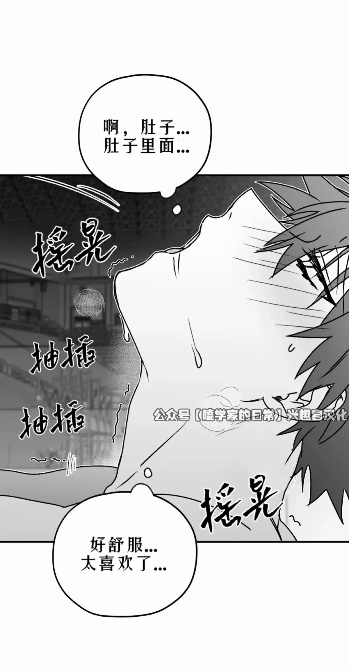 第14话 第71页