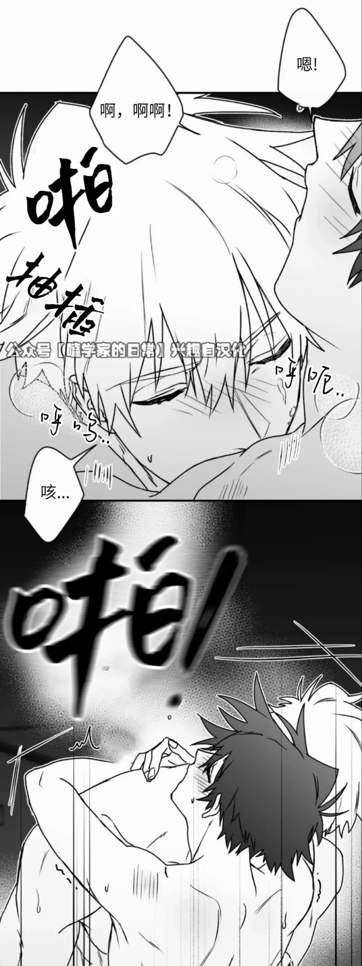 第14话 第72页