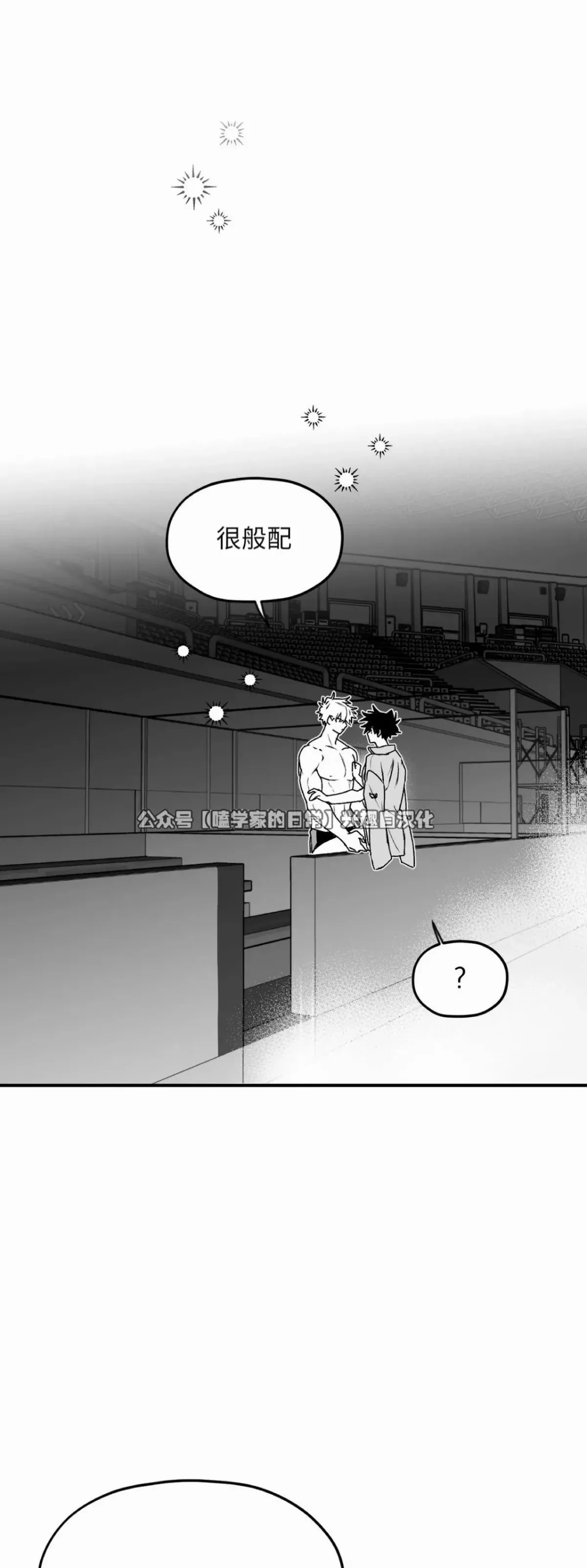 第14话 第74页