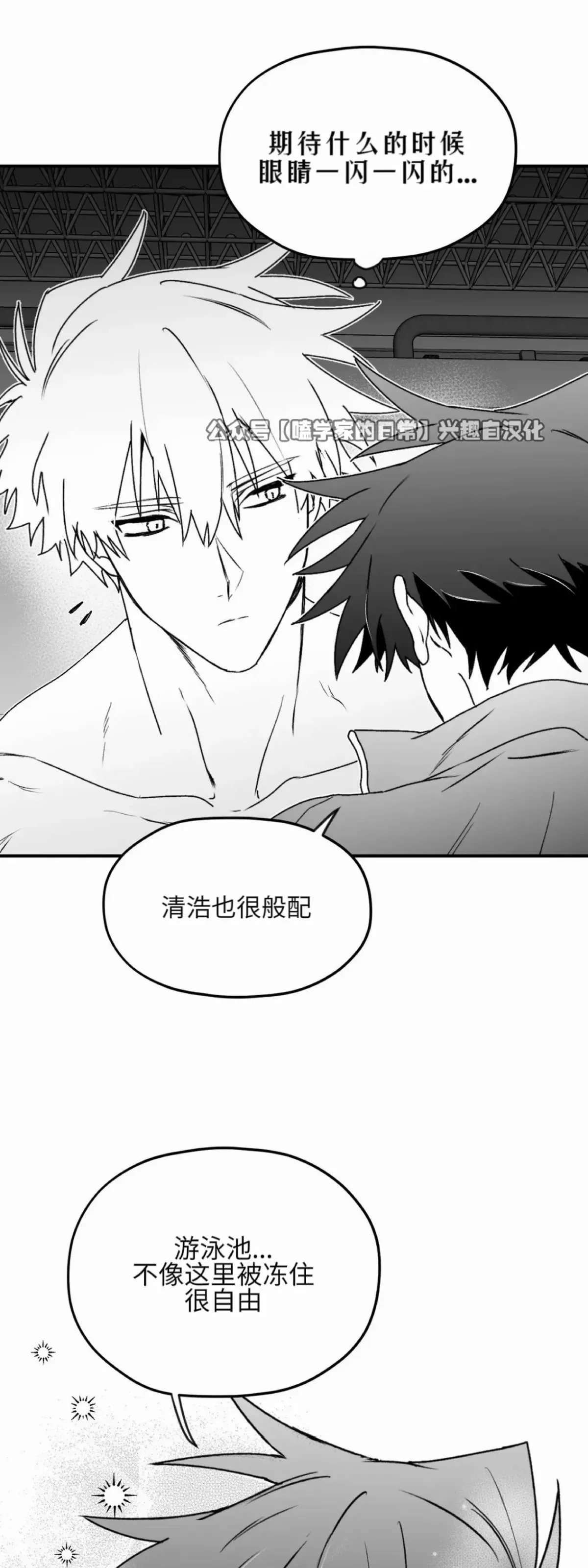 第14话 第76页