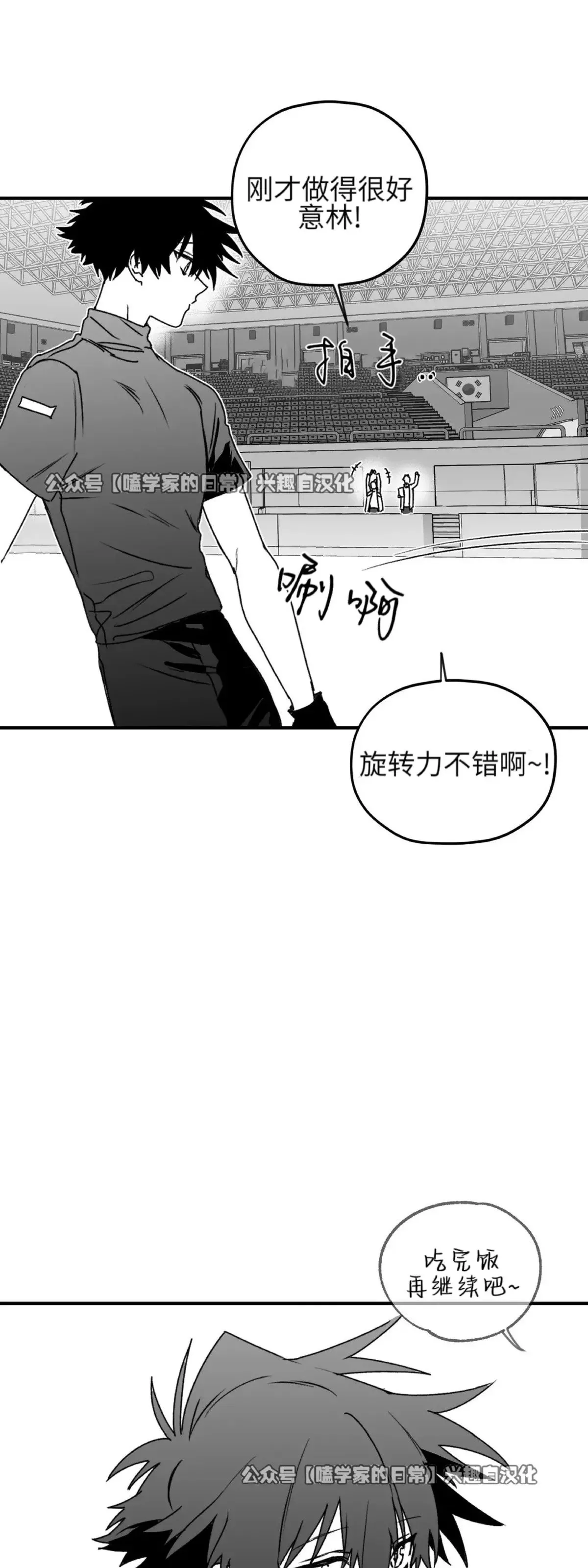 第15话 第6页