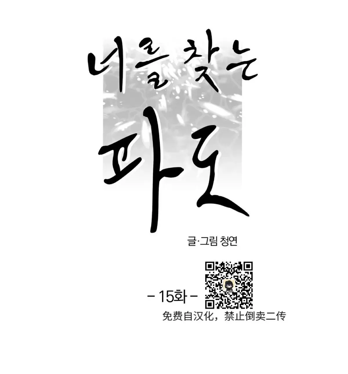 第15话 第10页