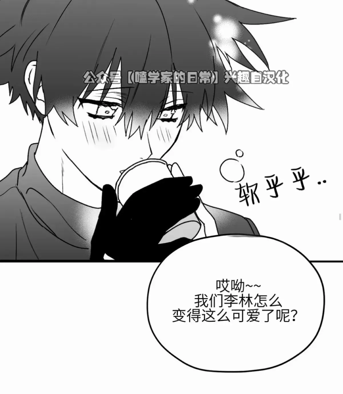 第15话 第16页