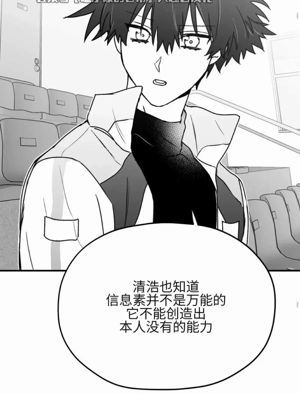 第15话 第31页