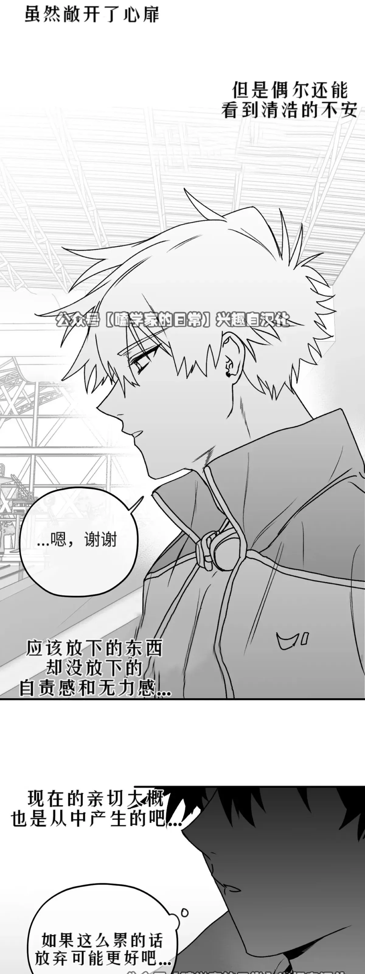 第15话 第32页