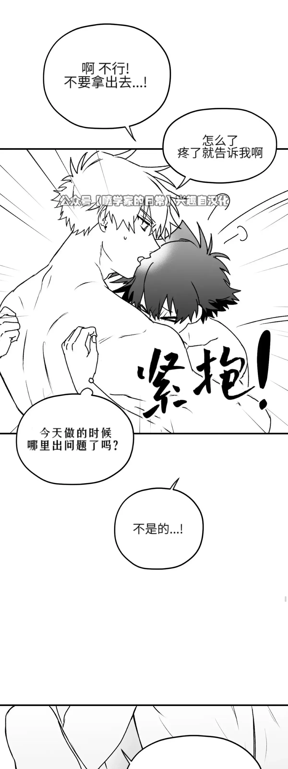 第15话 第42页