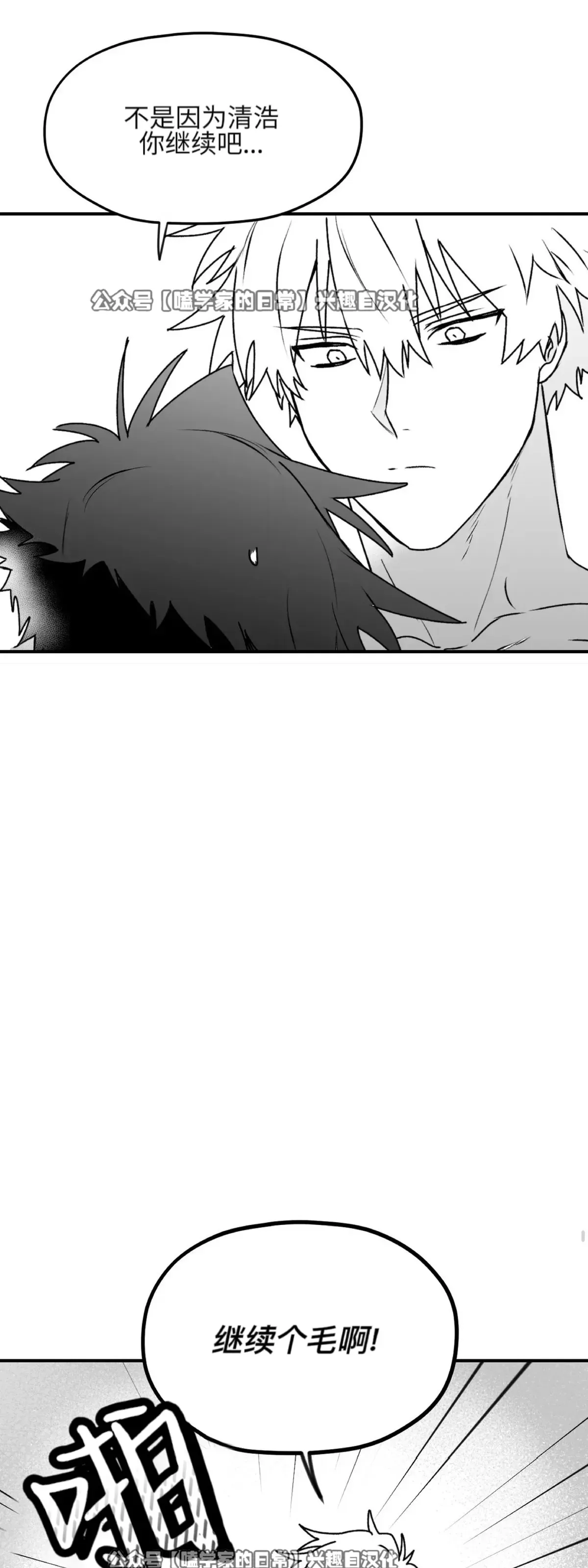第15话 第44页