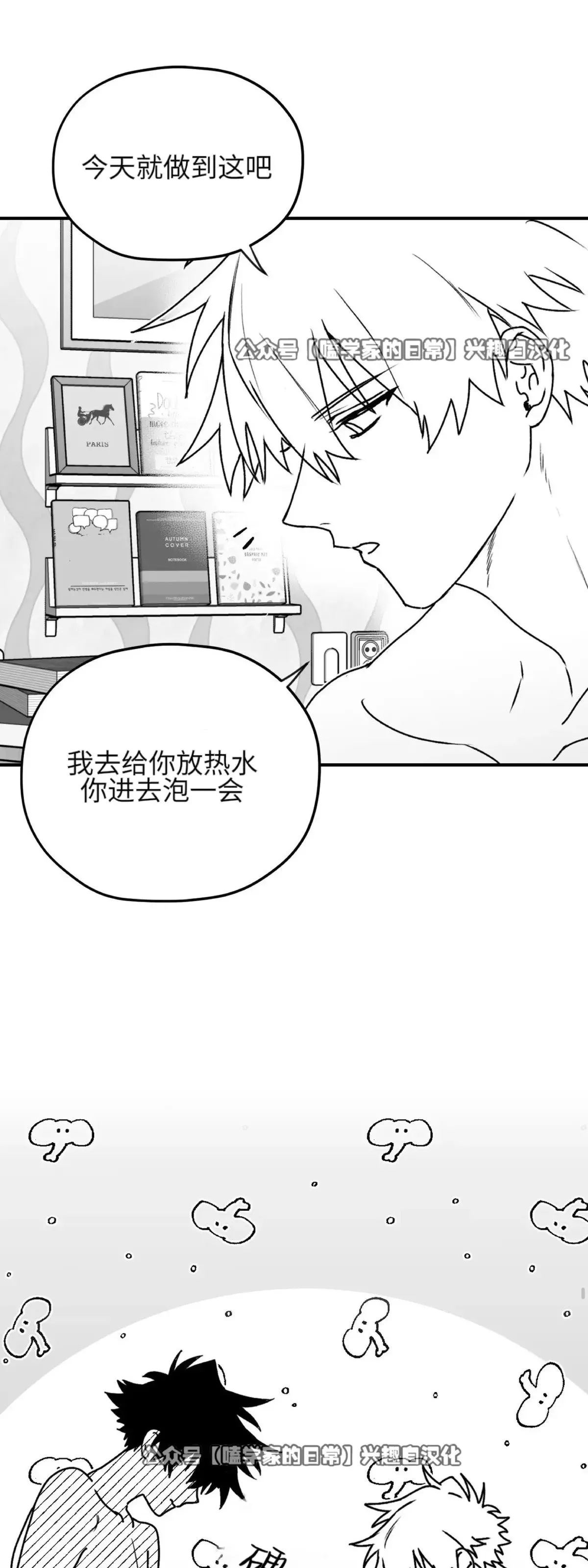 第15话 第50页