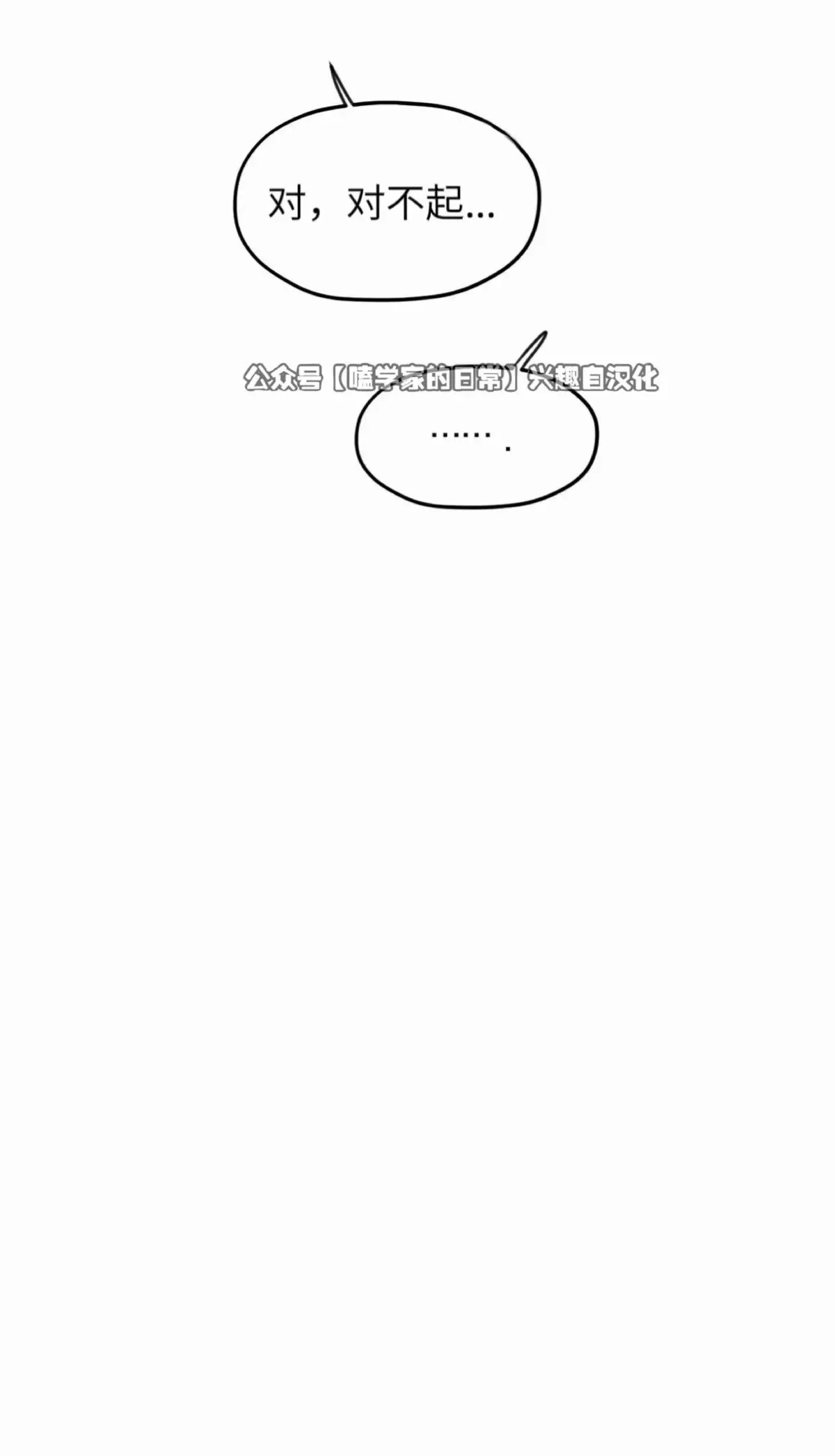 第15话 第52页