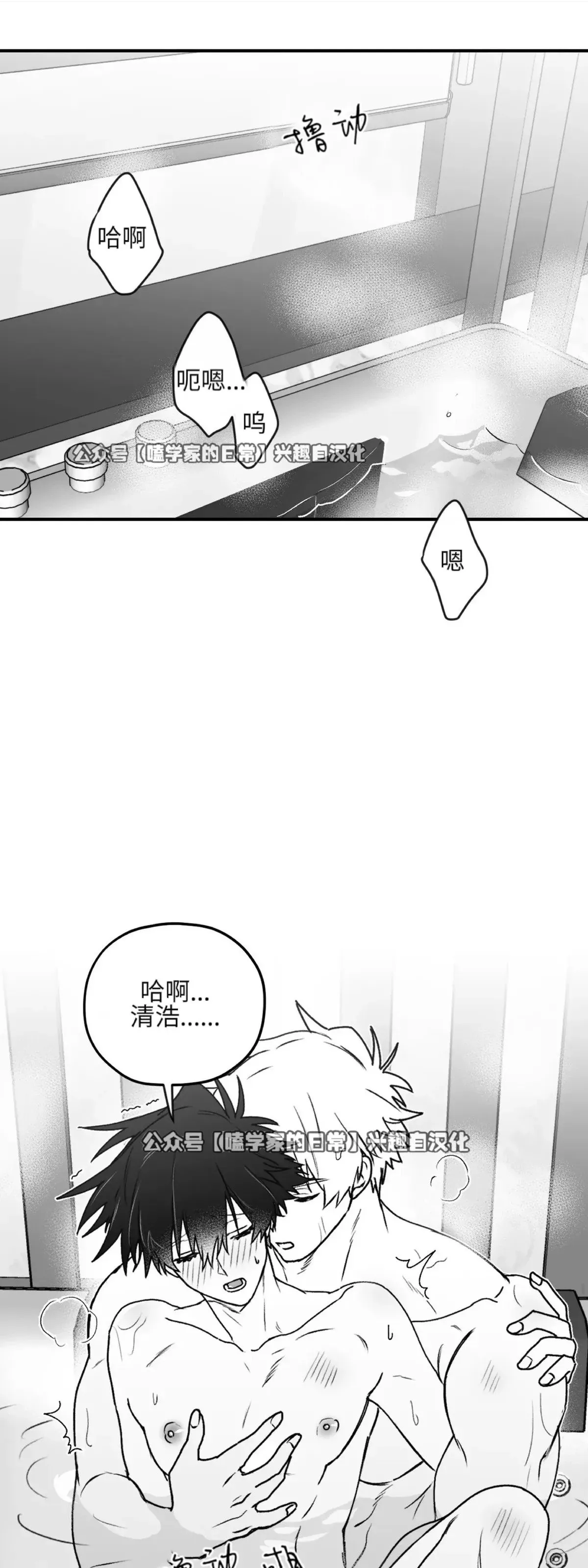 第15话 第53页