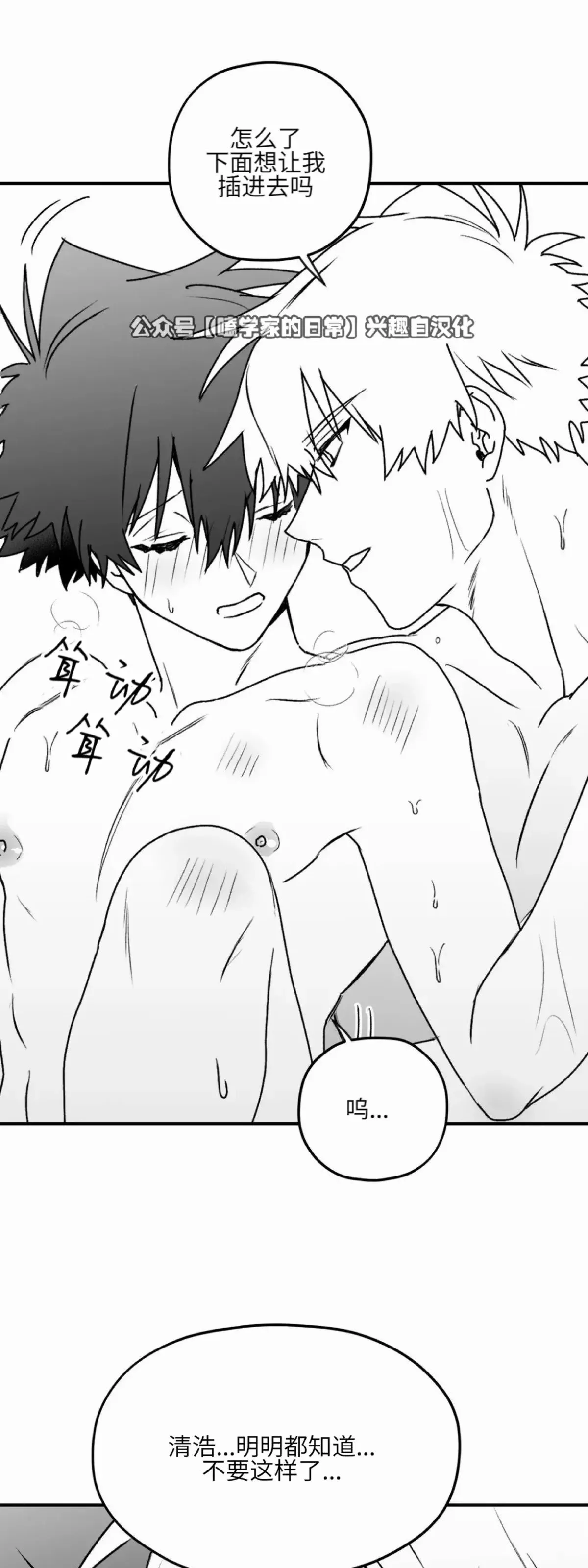 第15话 第64页