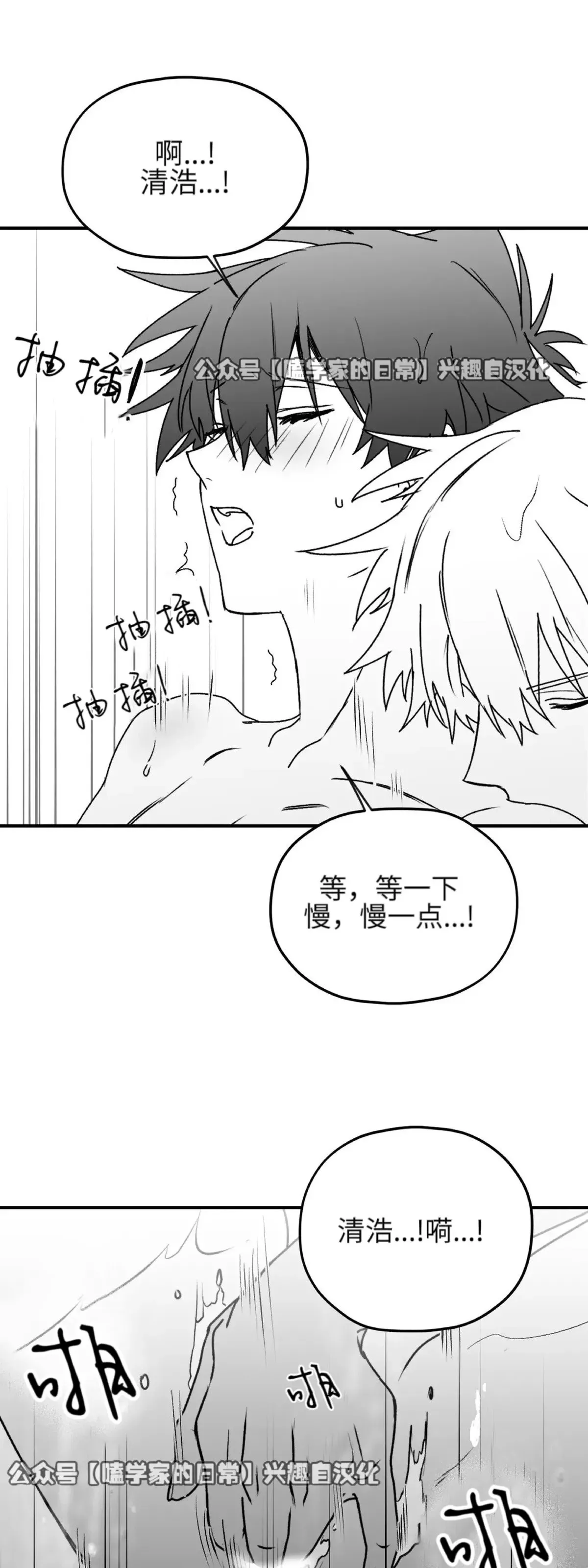 第15话 第70页