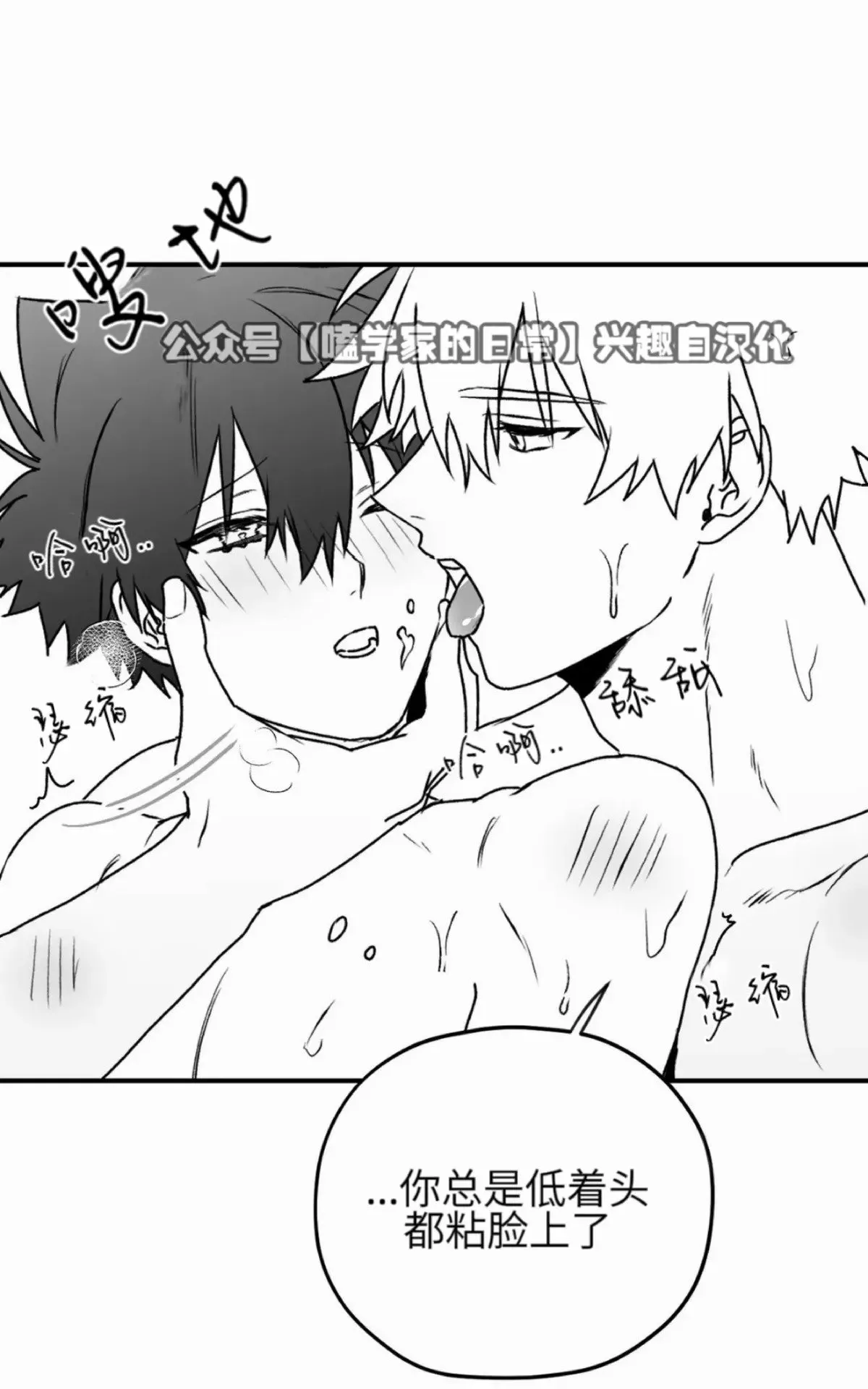第15话 第73页