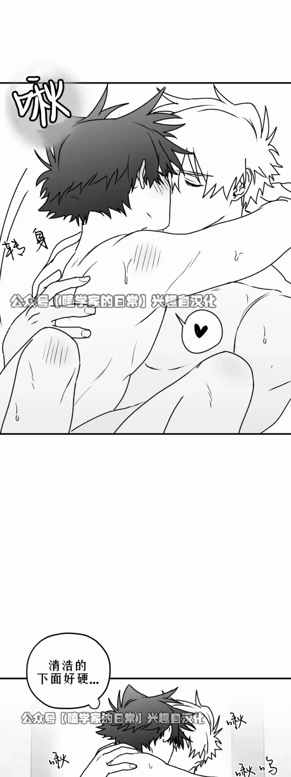 第15话 第74页