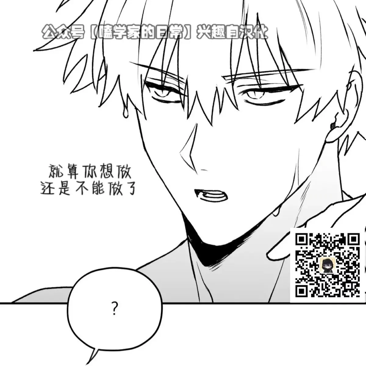 第15话 第79页