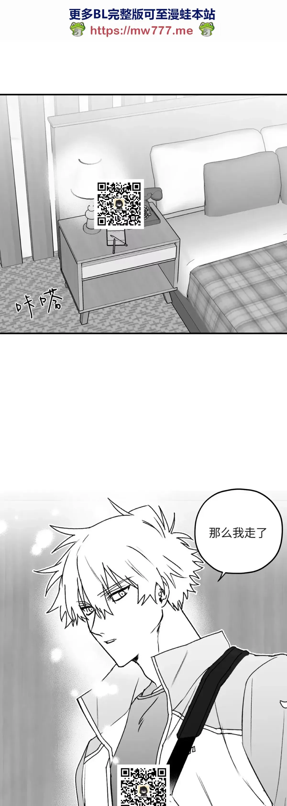 第16话 第1页