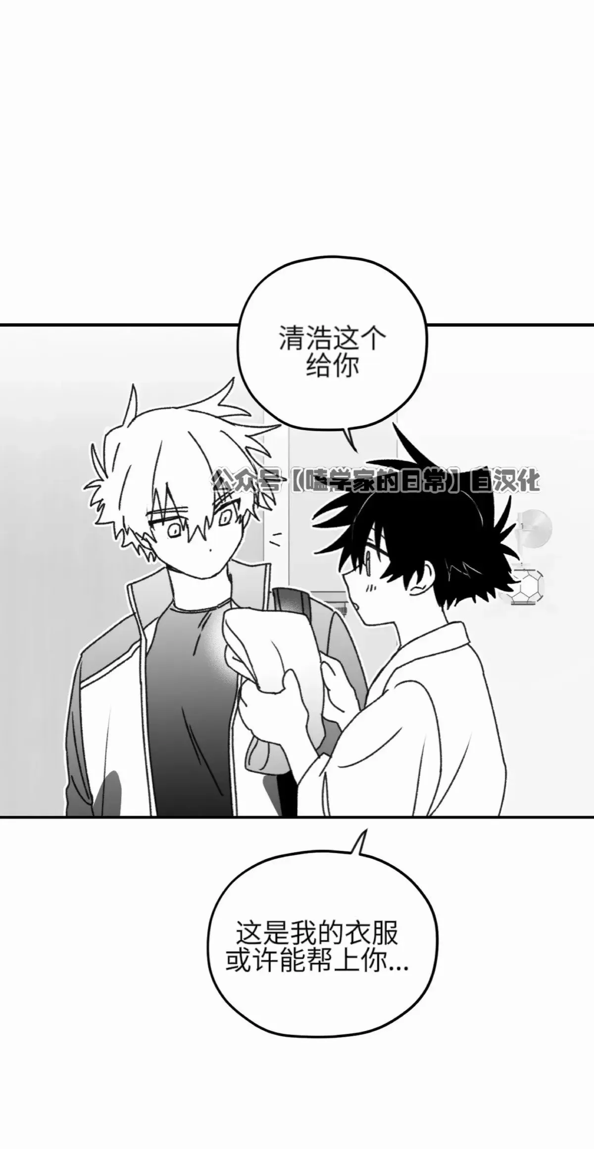 第16话 第3页