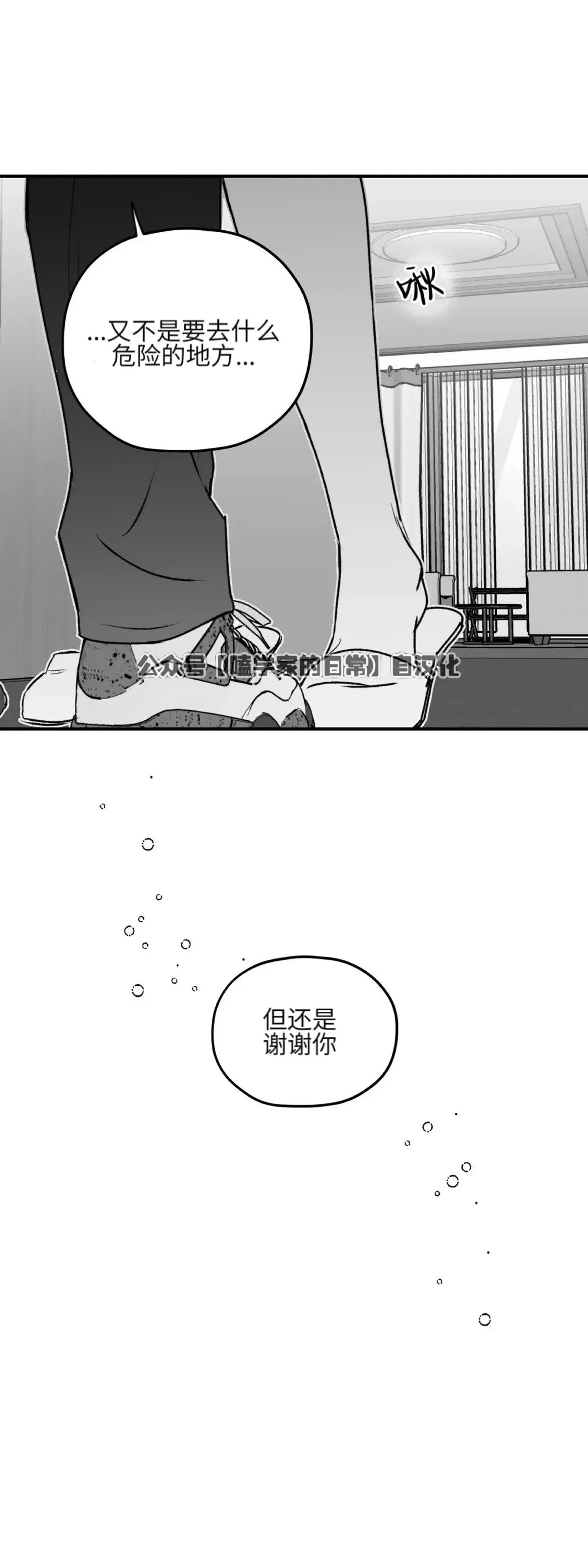 第16话 第6页