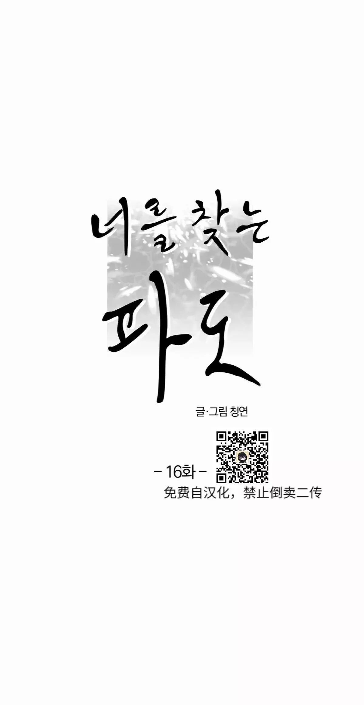 第16话 第8页