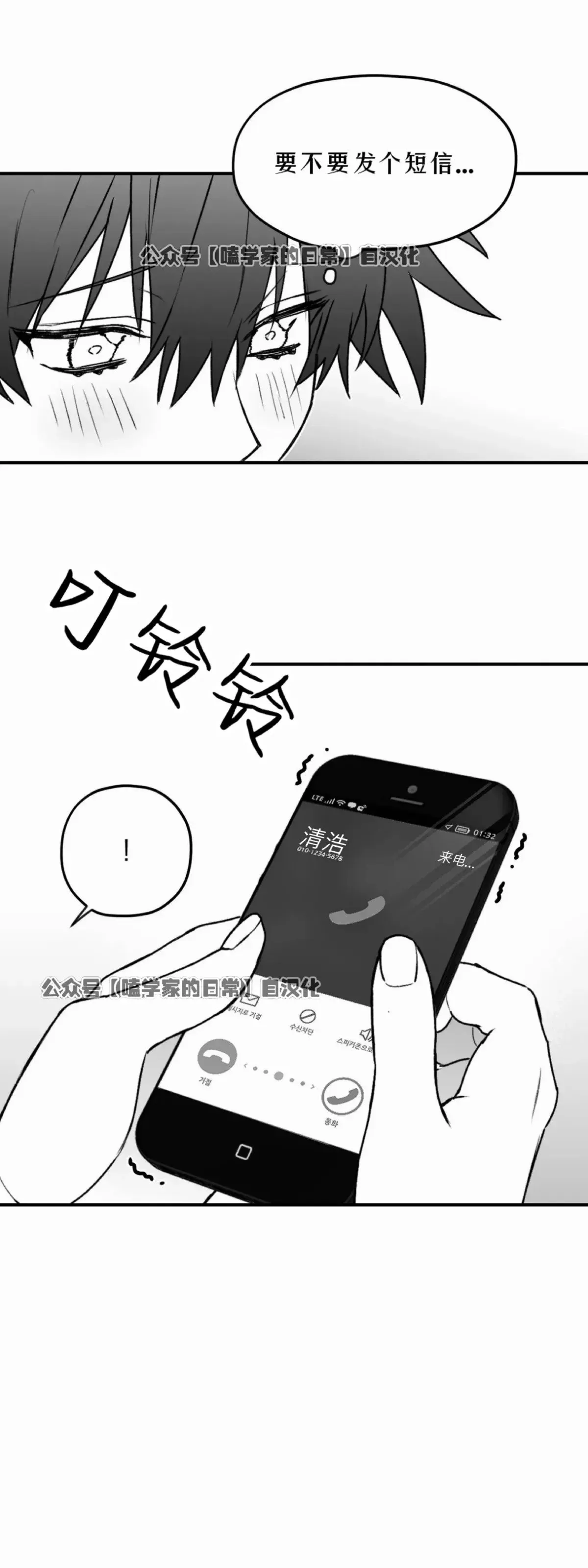 第16话 第11页