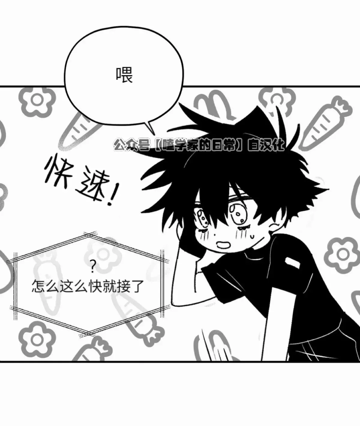 第16话 第12页