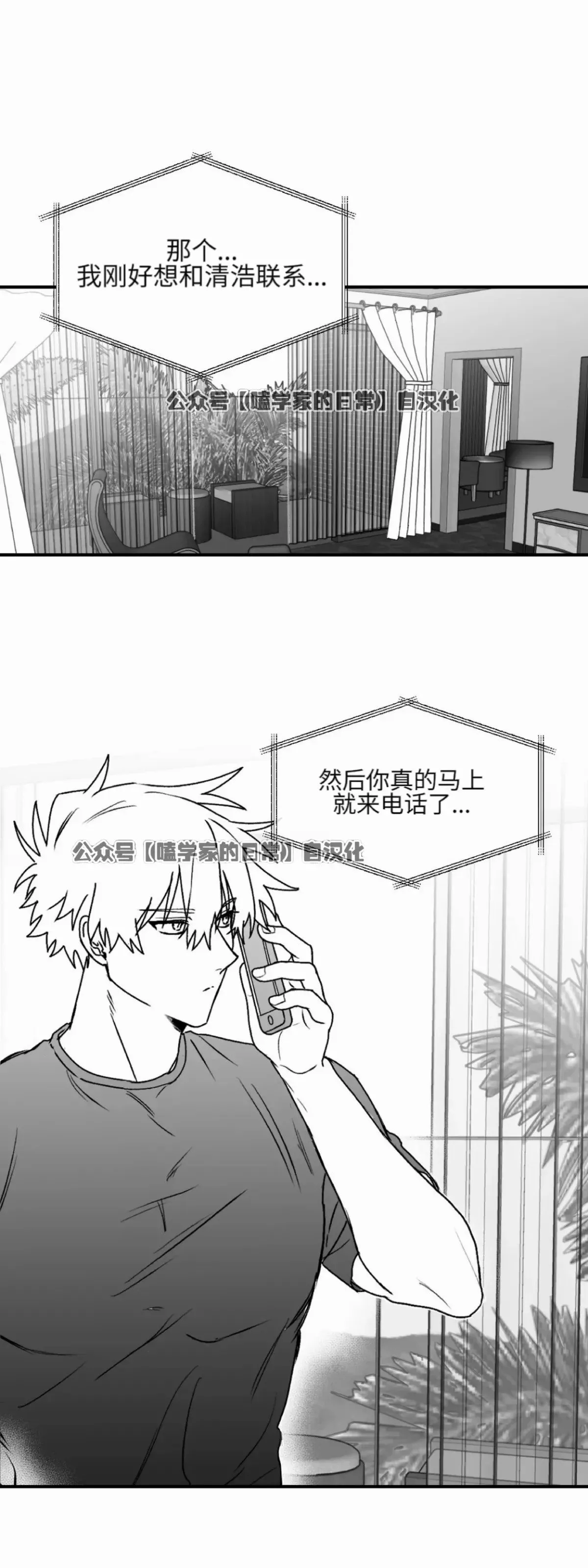 第16话 第13页