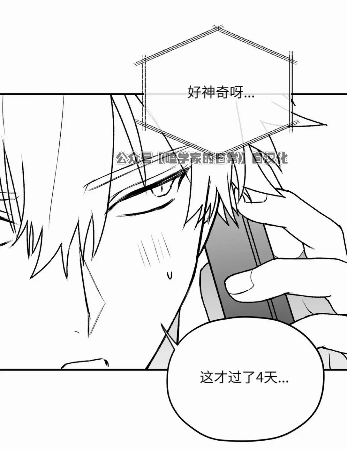 第16话 第14页