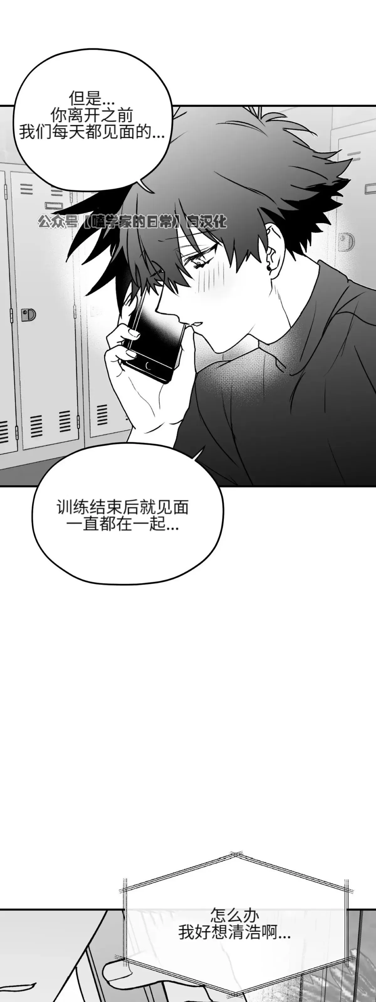 第16话 第15页