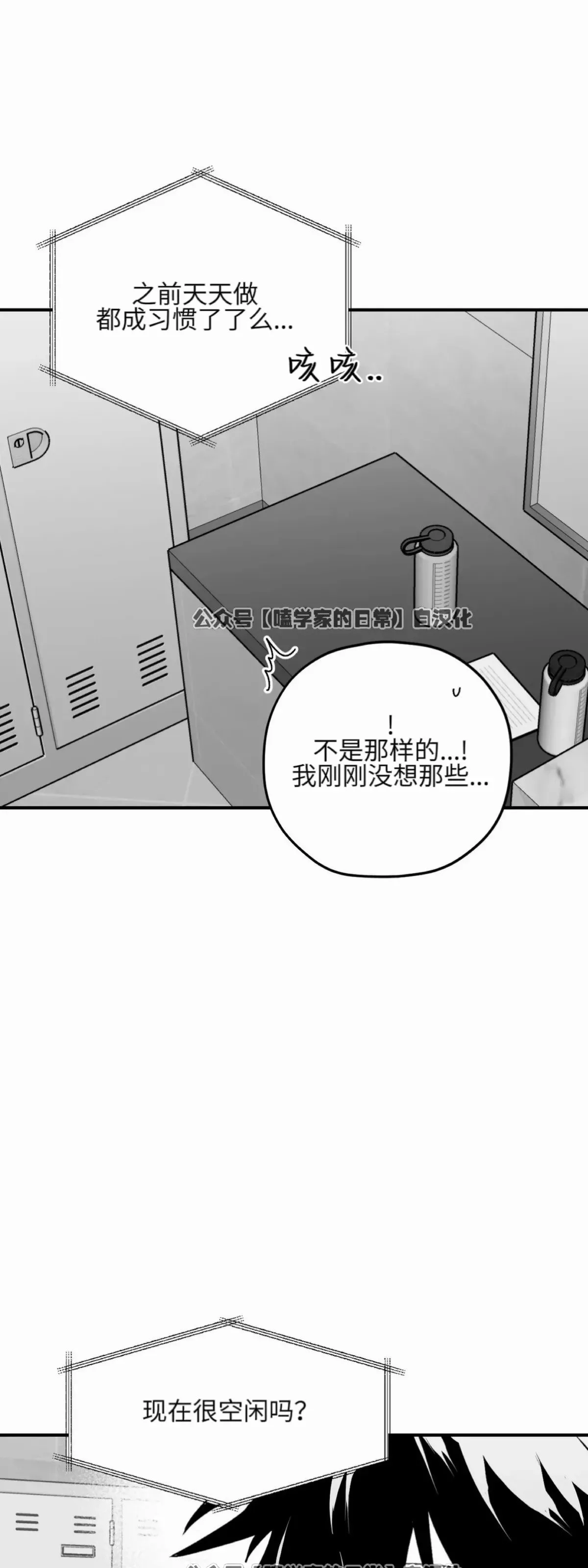 第16话 第19页