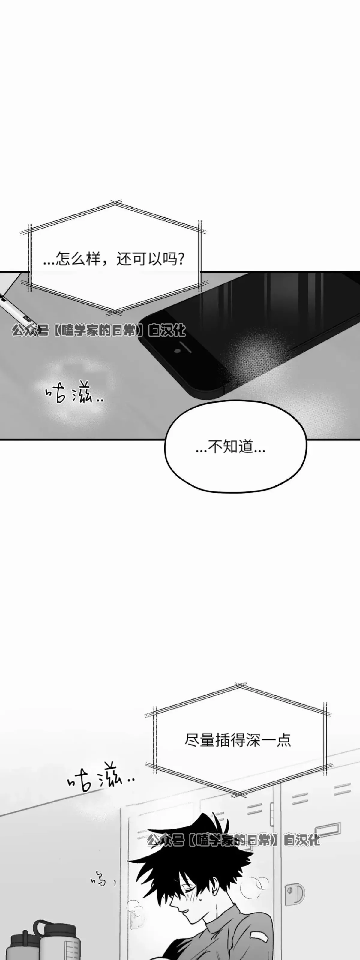 第16话 第22页