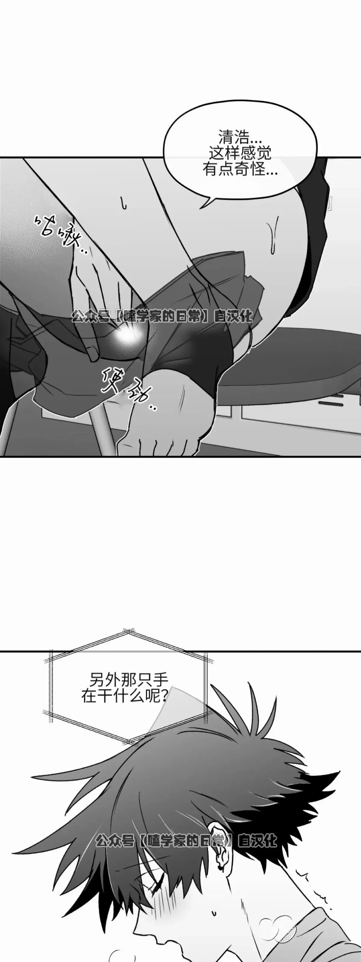 第16话 第24页