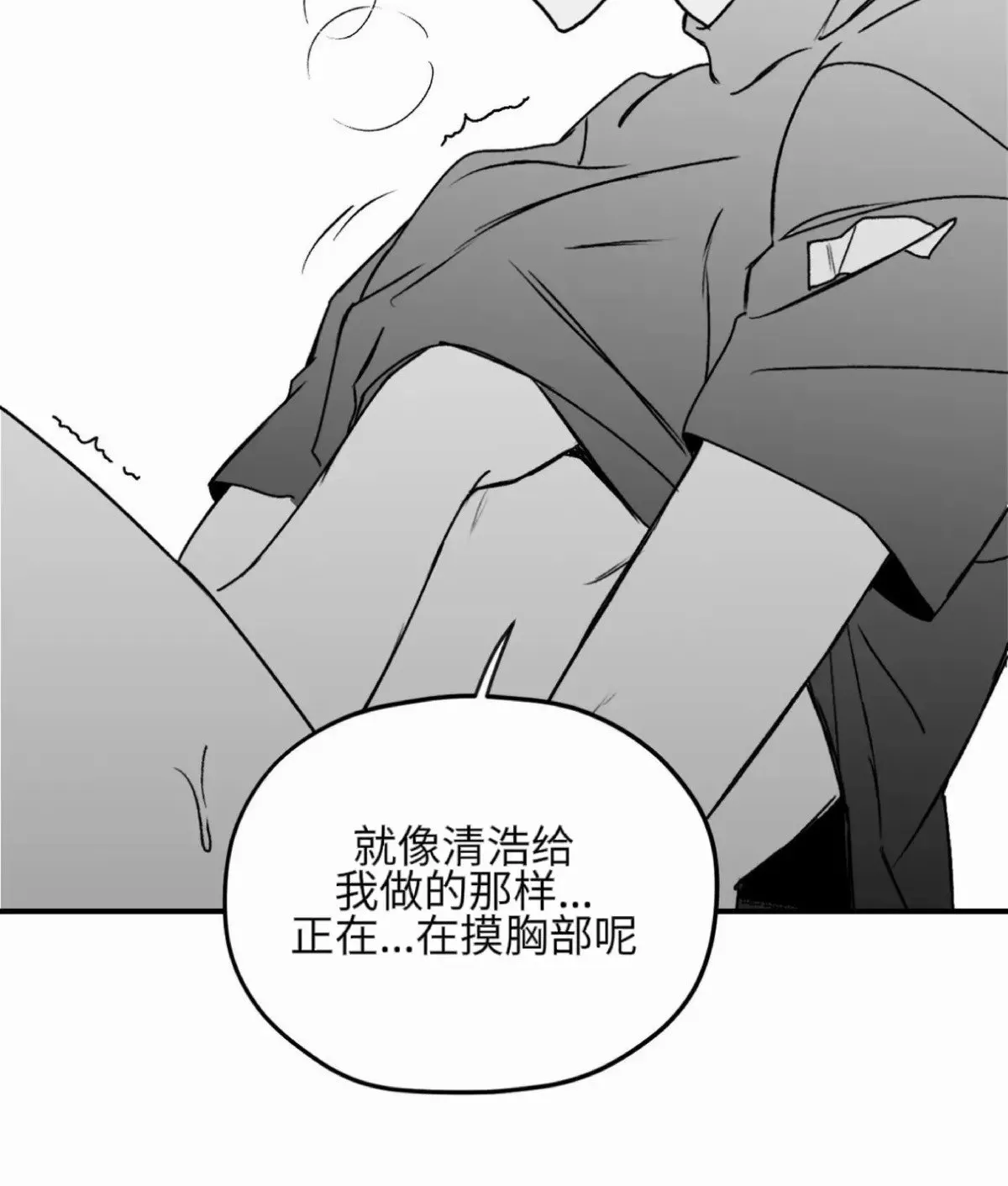 第16话 第25页