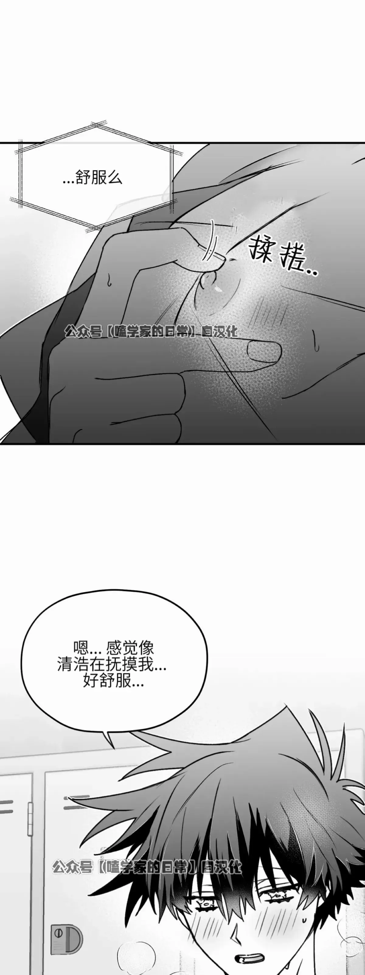 第16话 第26页