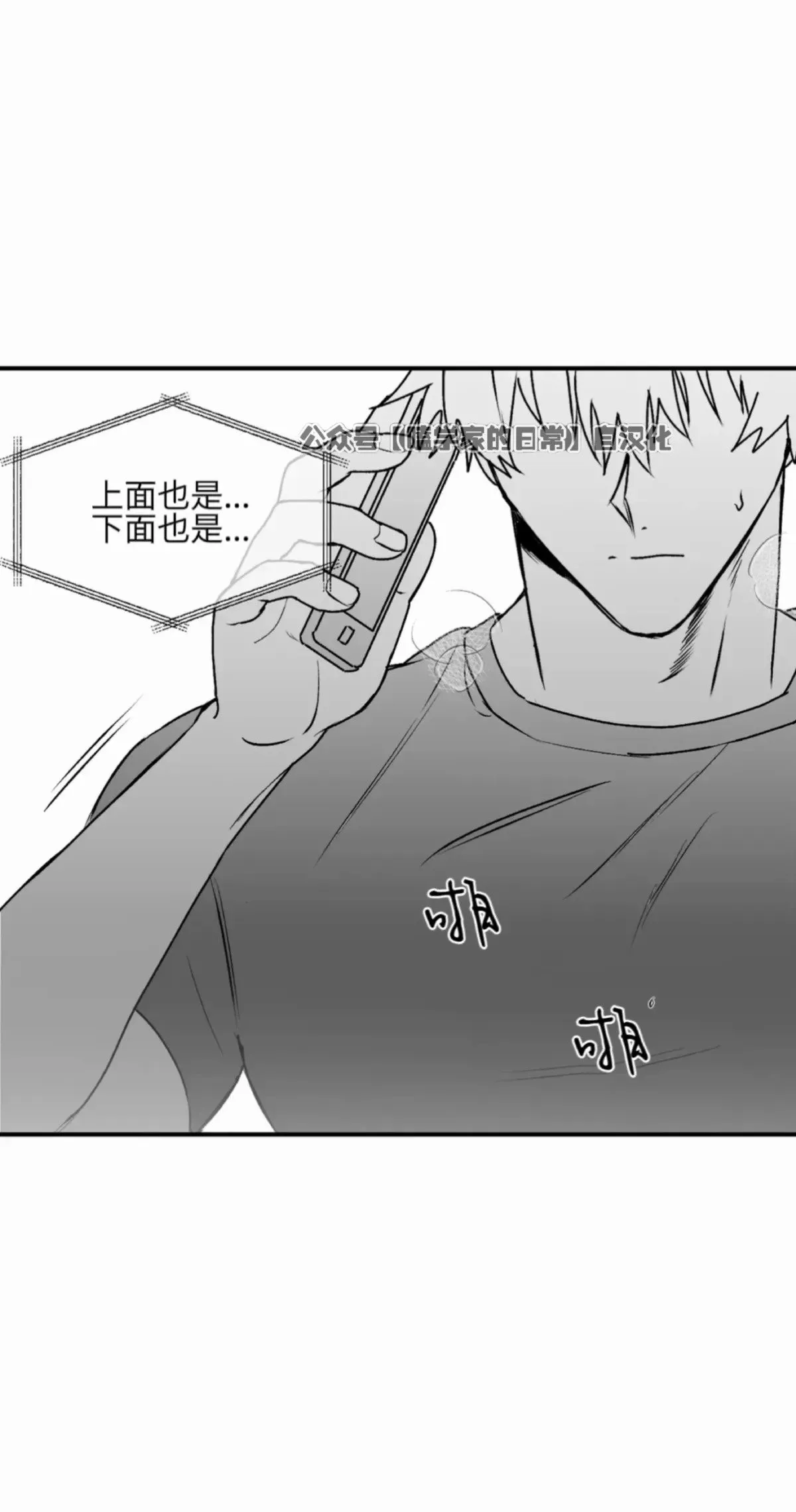 第16话 第28页