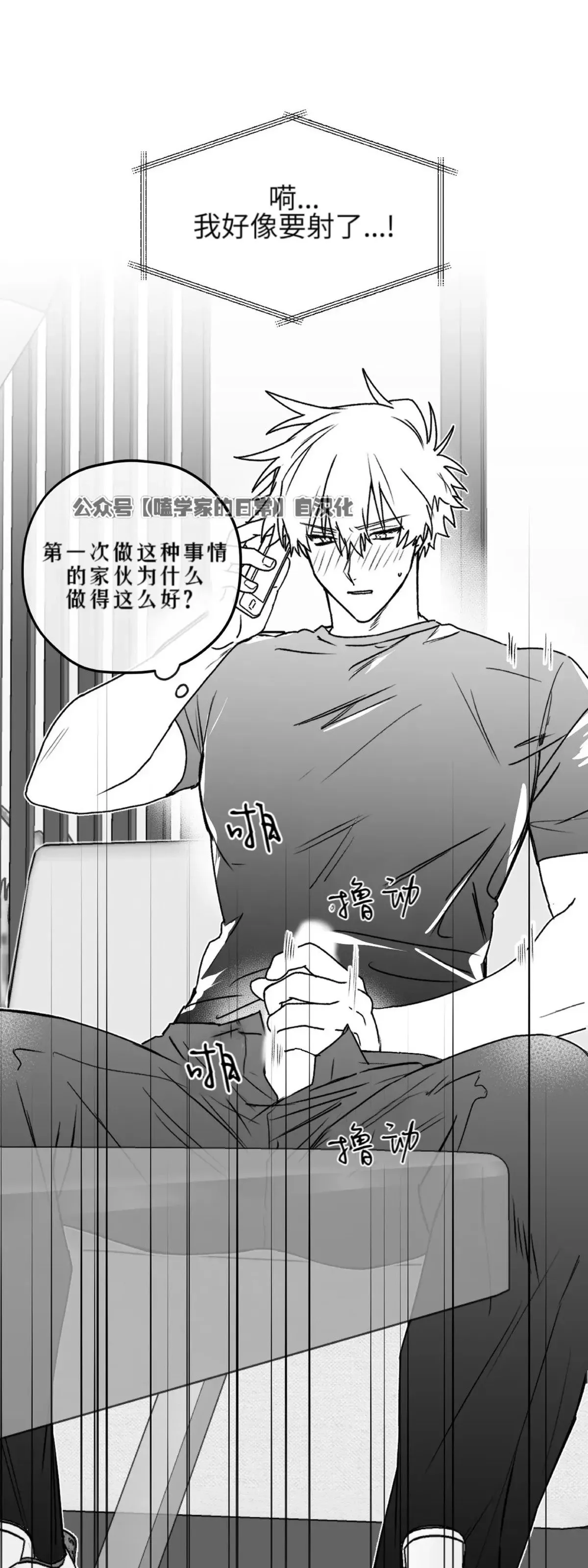 第16话 第29页