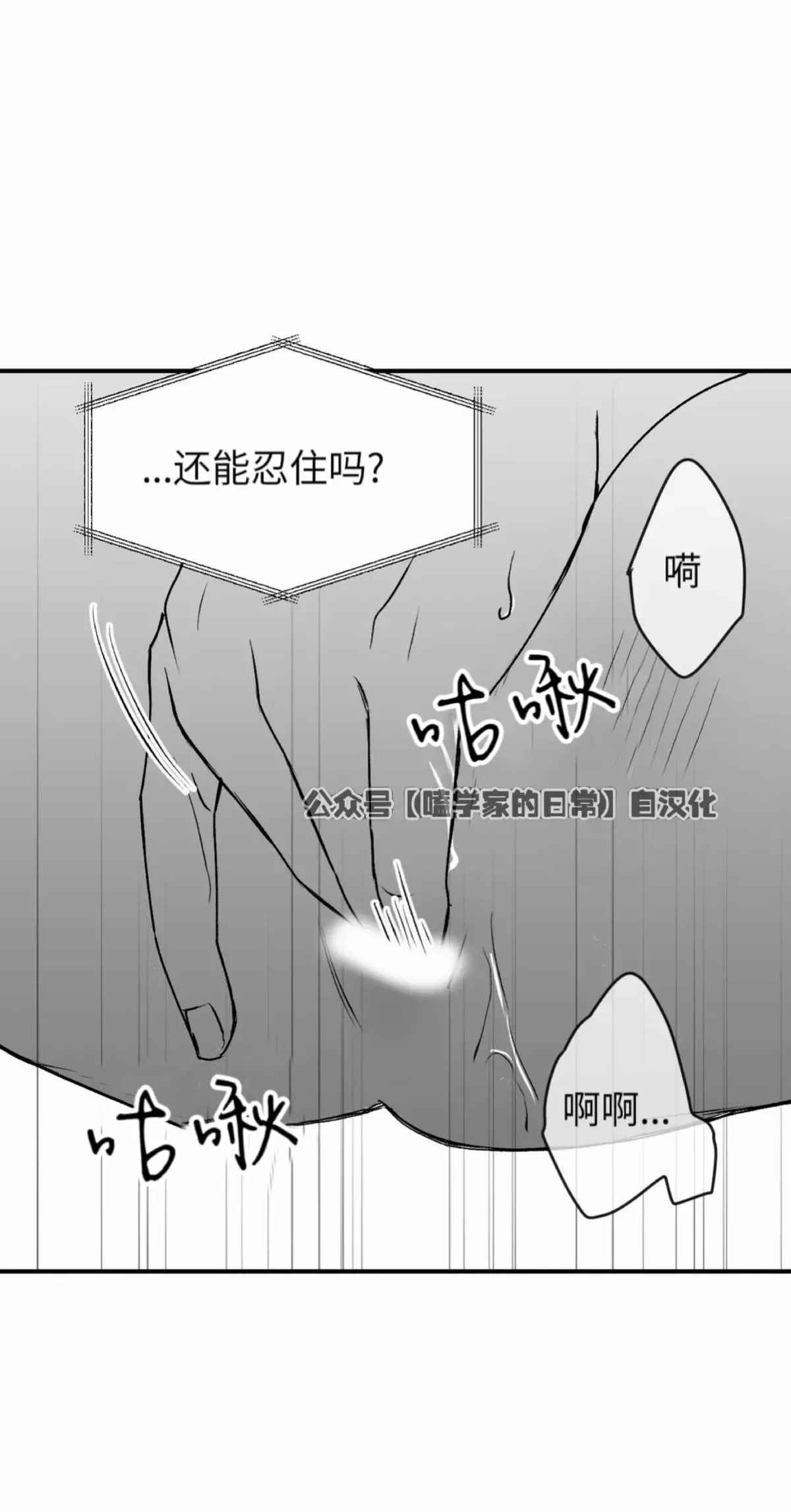 第16话 第31页