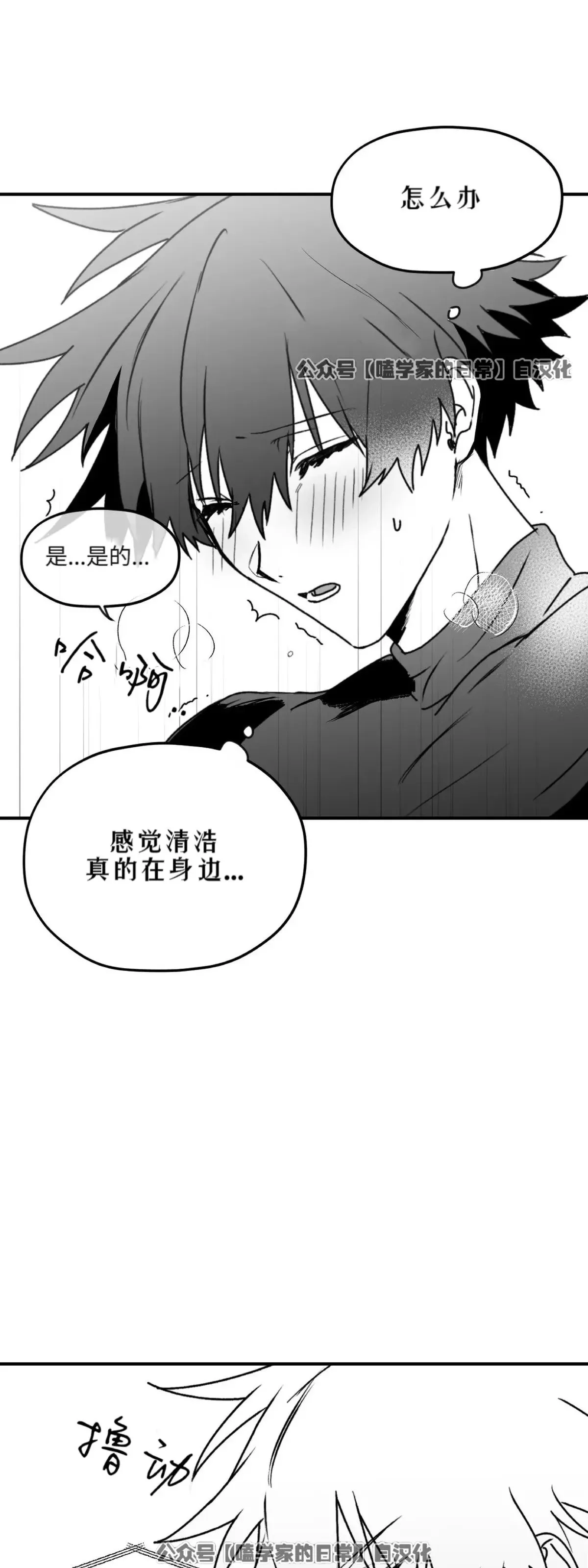 第16话 第32页