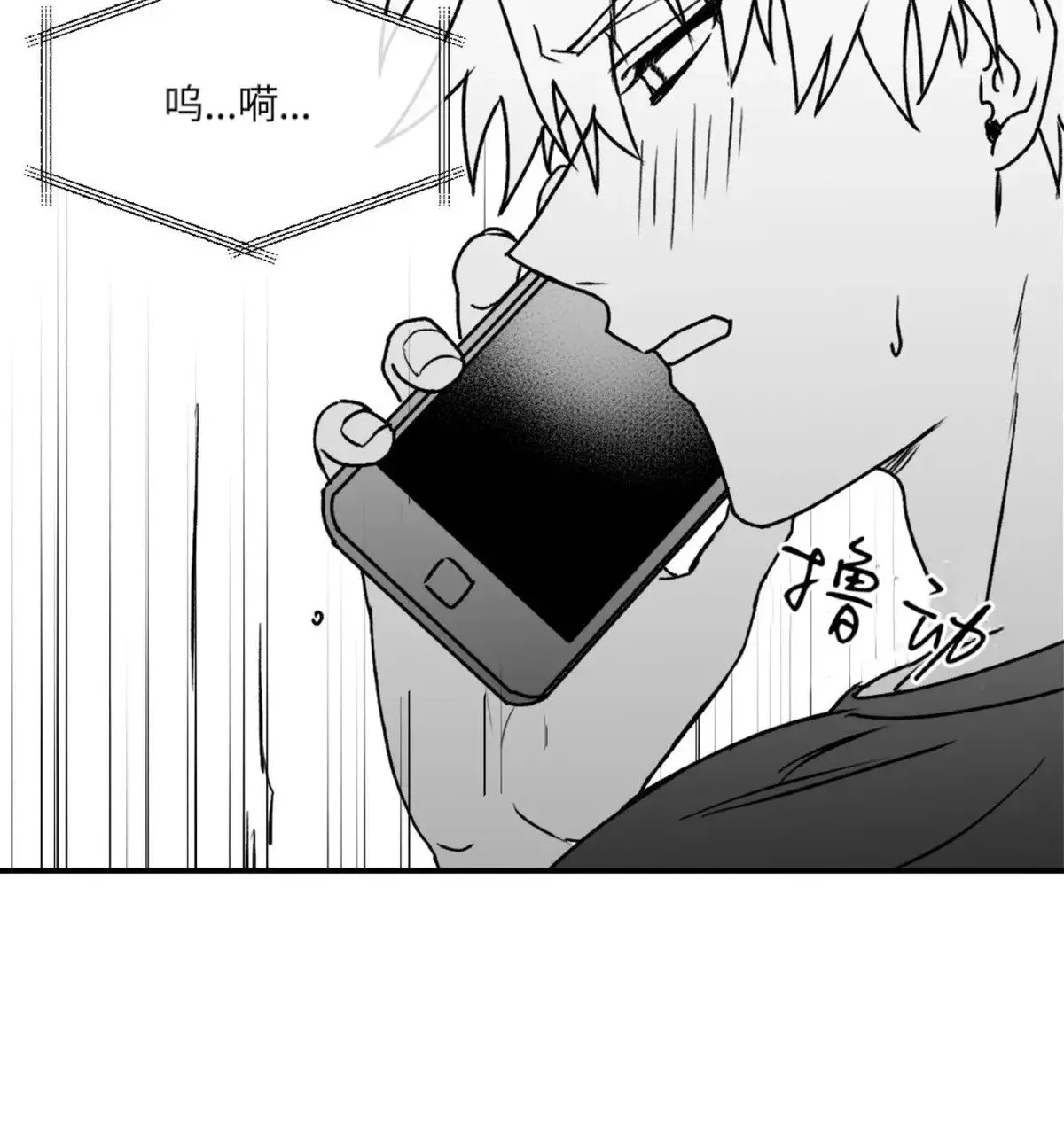 第16话 第33页