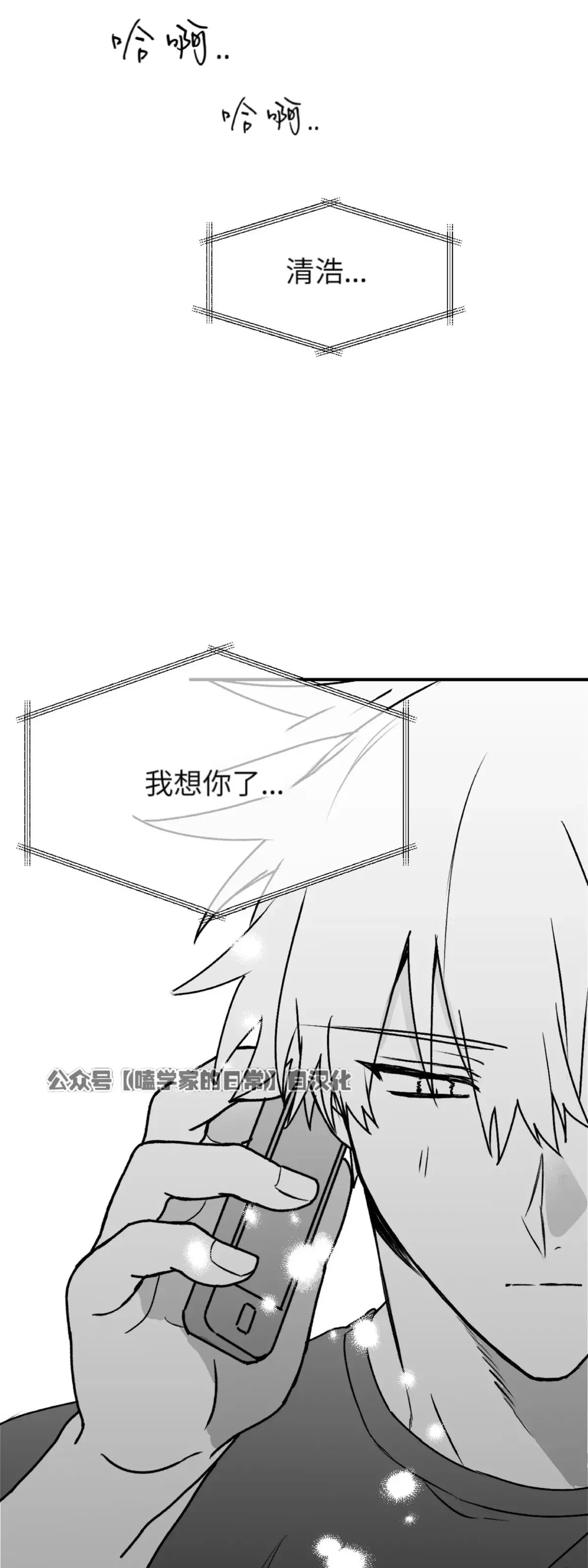 第16话 第38页