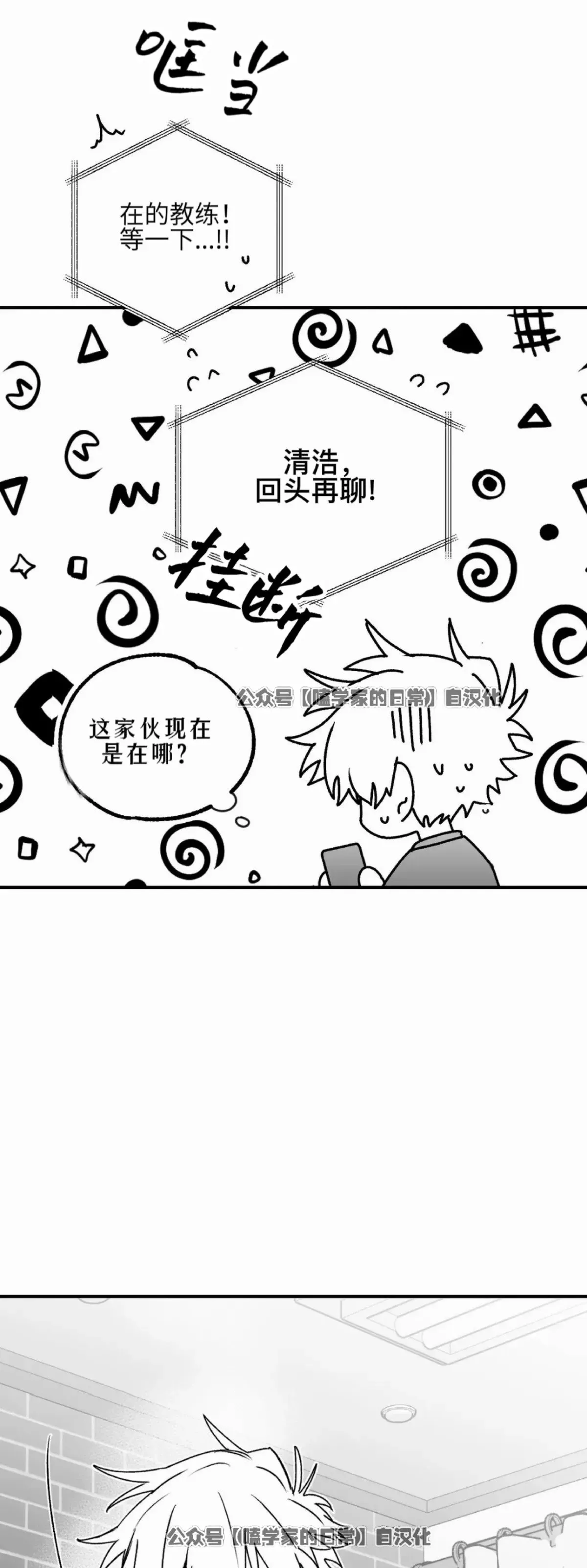 第16话 第42页