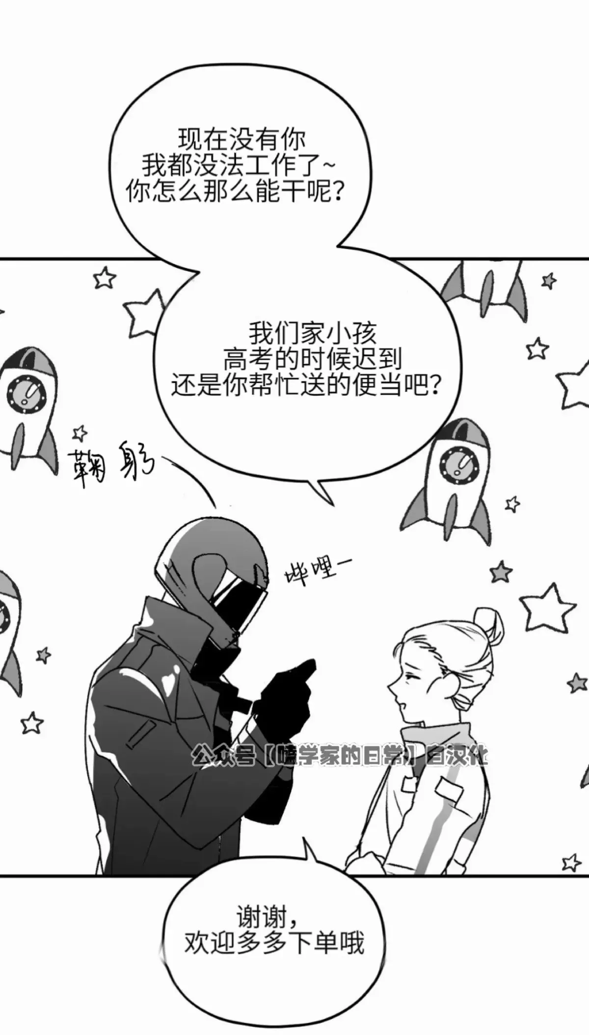 第16话 第49页