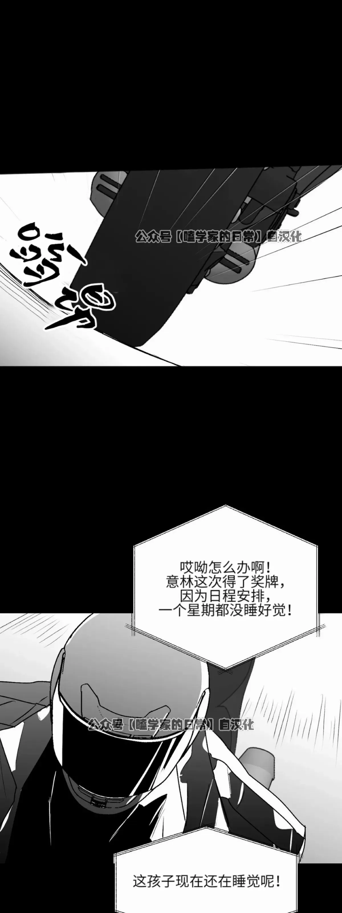 第16话 第52页