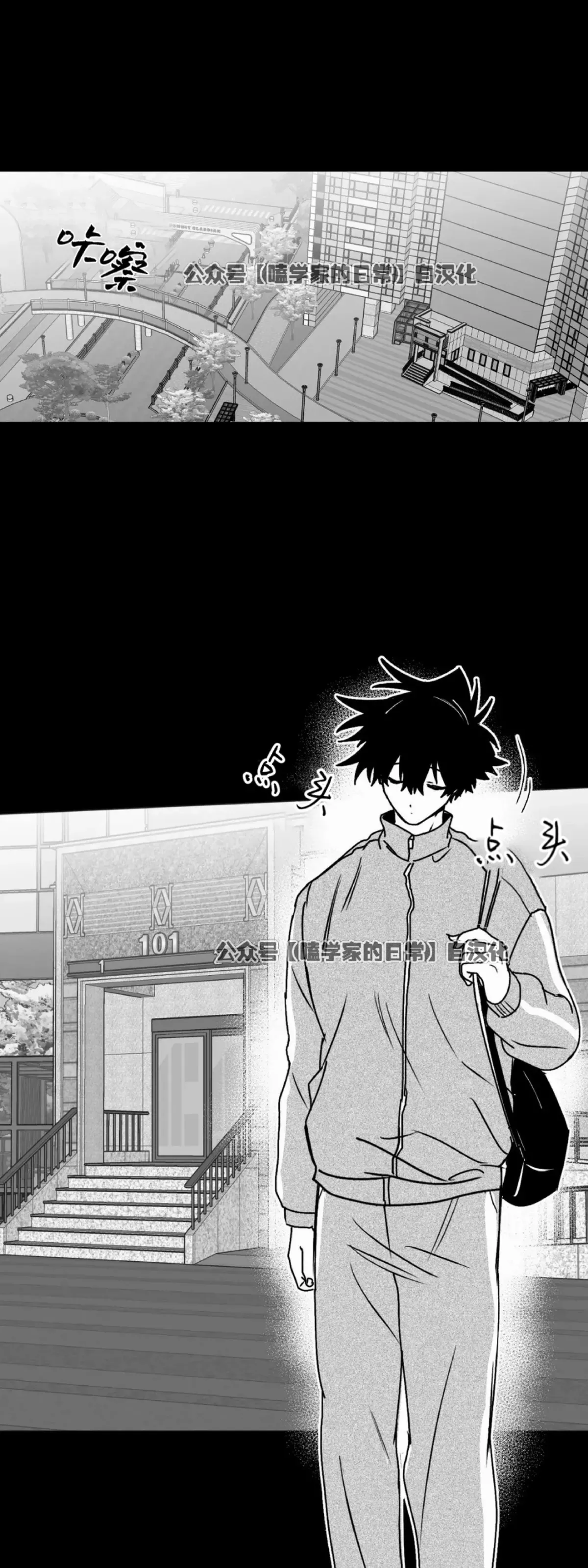 第16话 第54页