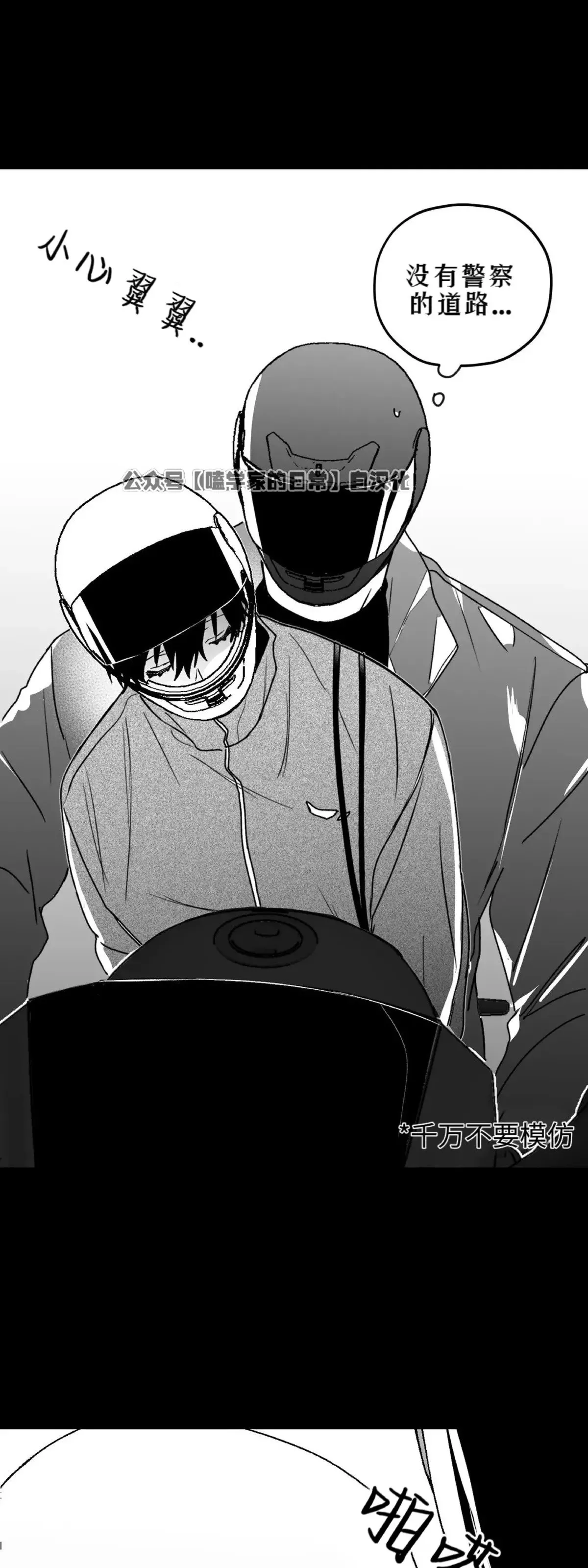 第16话 第58页