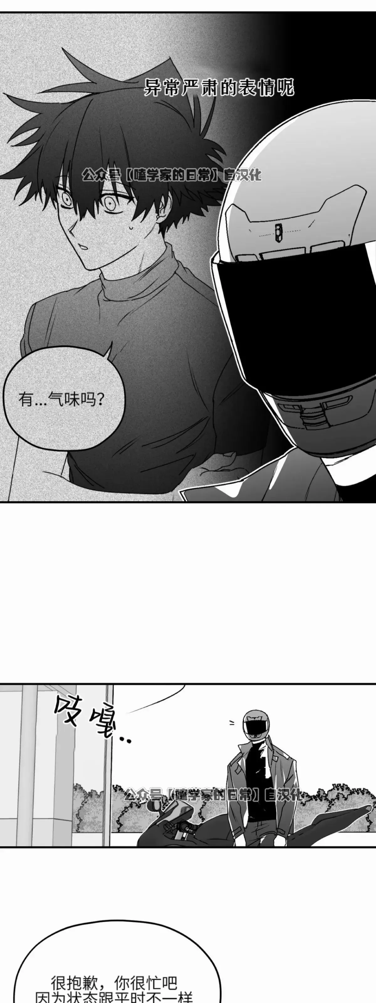 第17话 第3页