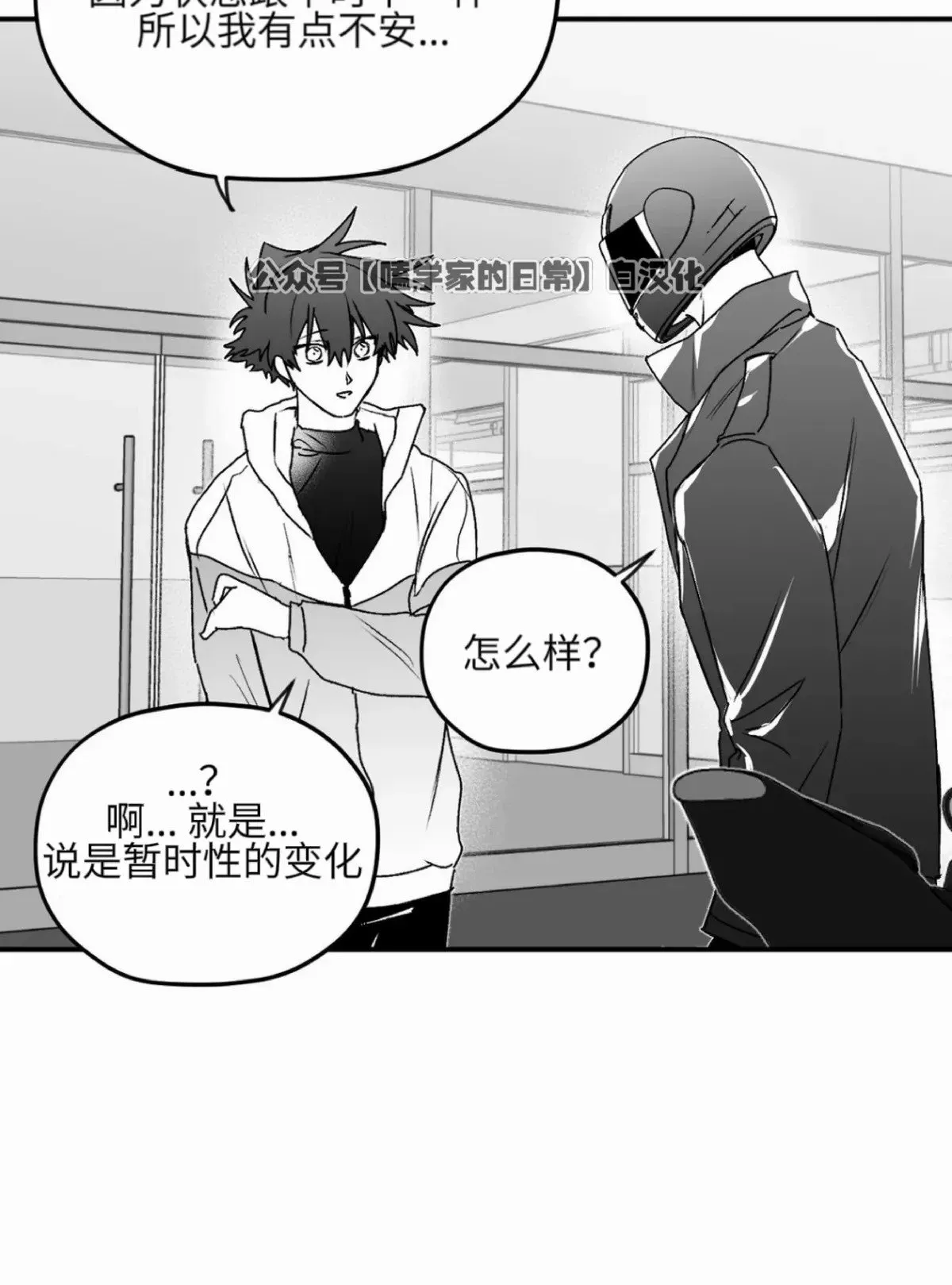 第17话 第4页